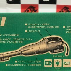 ✨HiKOKI　充電クリーナー　R18DB　本体のみ　新品✨うるま市田場✨の画像