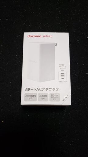 ドコモ 3ポートACアダプタ 01