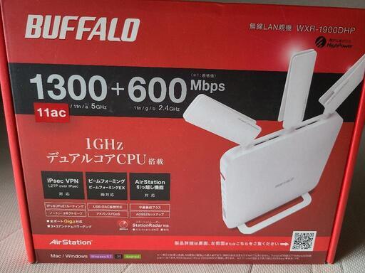 超美品　バッファロー　Wi-Fiルーター　WXR-1900DHP　フルセット