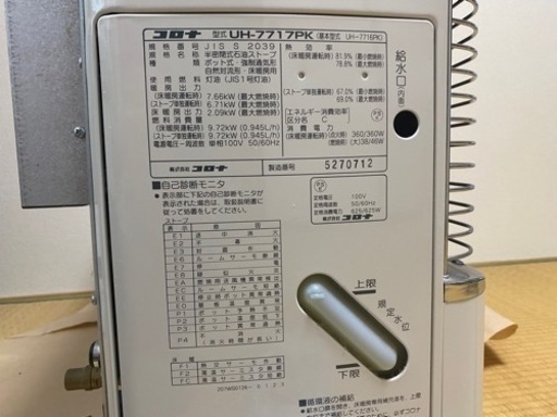 コロナポット式　床暖対応モデル　石油ストーブ