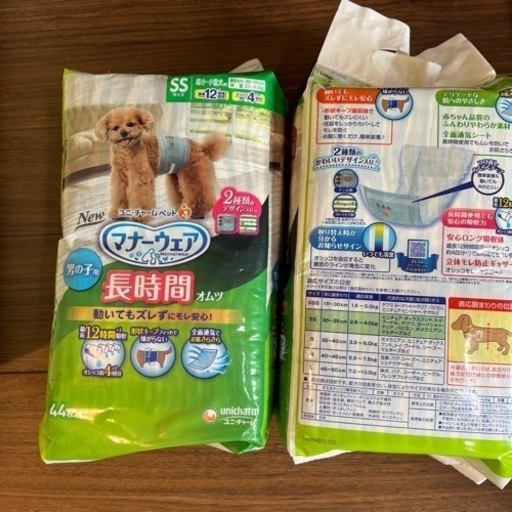 ペットオムツ　マナーウェアss男の子用