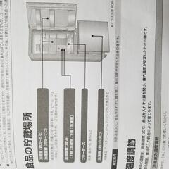 冷凍冷蔵庫の画像
