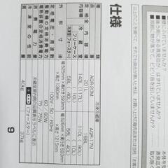 冷凍冷蔵庫の画像
