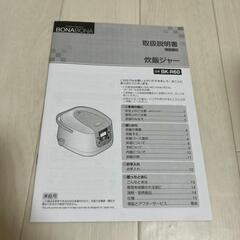 ニトリの炊飯器の画像