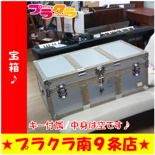G5669　カード可　宝箱　アルミ製　トランクケース　KOWAINDUSTRY　鍵付き　ヴィンテージ　店舗什器　レトロ　希少　高級ローテーブル　傷へこみ有り　家具　札幌　送料A　プラクラ南9条店