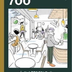 スターバックスのLINEギフトカード700円