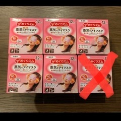 蒸気でホットアイマスク　5箱