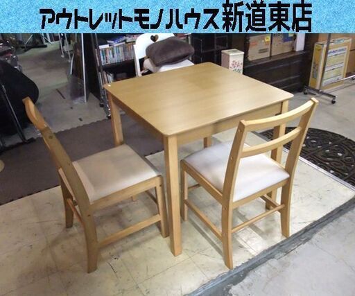 2人掛け ダイニングセット テーブル+イス2脚 75×75テーブル ナショナルブラウン 札幌市東区 新道東店