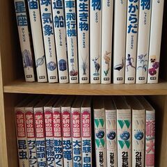 21世紀こども百科の中古が安い！激安で譲ります・無料であげます