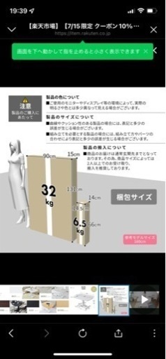 昇降式テーブル