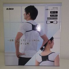 姿勢キープチューブ（未使用品）