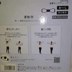 姿勢キープチューブ（未使用品）の画像