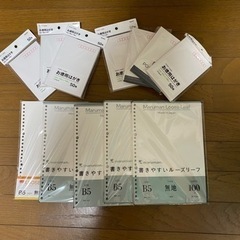 白紙ルーズリーフ用紙・ハガキ