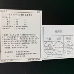 中古（訳あり）　H700　四角テーブル　龍ヶ崎倉庫の画像