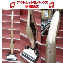 札幌白石区 コードレス 充電式 掃除機 パナソニック MC-BU...