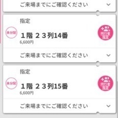 〈当日〉きゃりーぱみゅぱみゅ都城のチケット