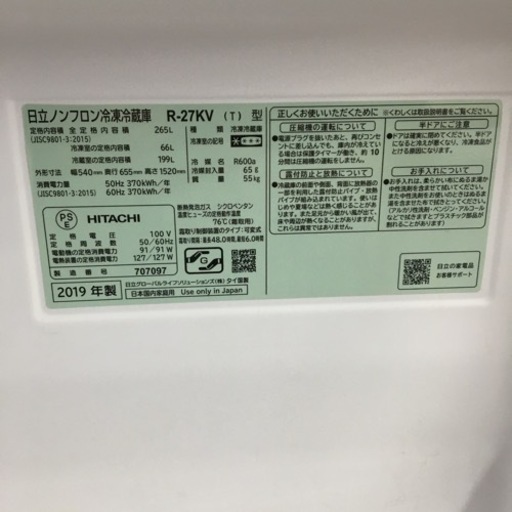 【トレファク摂津店】HITACHI（日立）の2019年製3ドア冷蔵庫が入荷致しました！