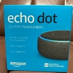 【未開封新品】Amazon echo dot 第3世代