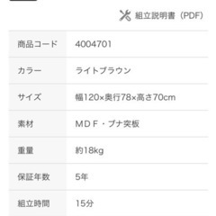 ニトリ　ダイニングテーブルの画像