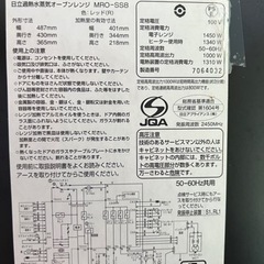 (取引中】HITACHI電子レンジ　ヘルシーシェフ