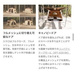 【新品】DOD OUCHI TENTおうちテント T4-825-BR ブラウン キャンプ アウトドア ドッペルギャンガー タープ 小部屋 おしゃれ BBQ お家テントの画像