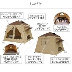 【新品】DOD OUCHI TENTおうちテント T4-825-BR ブラウン キャンプ アウトドア ドッペルギャンガー タープ 小部屋 おしゃれ BBQ お家テントの画像