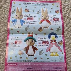 決まりました!!ダイソーキャンペーンシール２４枚の画像