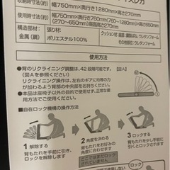 【受付終了】ニトリ　座椅子　背もたれ42段階（ベージュ）の画像