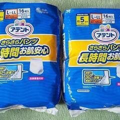②2パック 大人用おむつ  アテントさらさらパンツ長時間お肌安心...