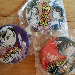 【さしあげます！】★缶バッジいろいろ★の画像