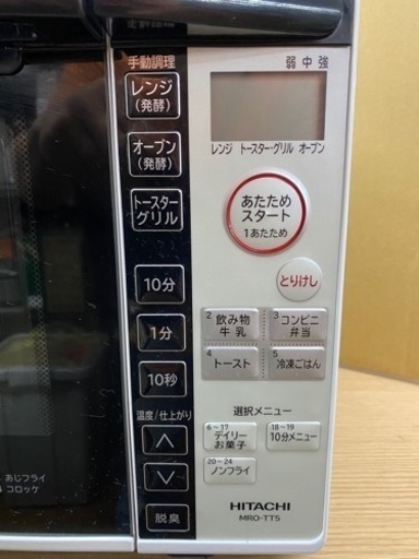 I405 ? HITACHI オーブンレンジ 950Ｗ  ⭐ 動作確認済 ⭐ クリーニング済