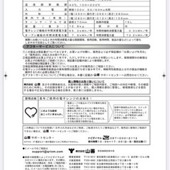 山善MOR1550オーブン電子レンジの画像