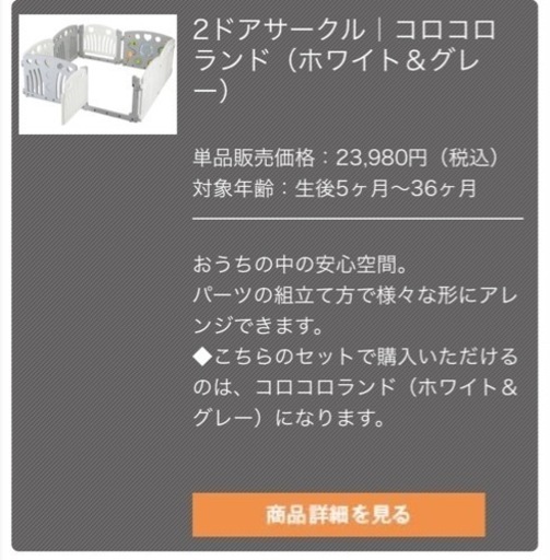 【11/29(土)限定で10,000円に値下げします】カトージ　ベビーサークル新品