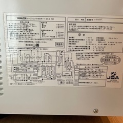 山善MOR1550オーブン電子レンジの画像