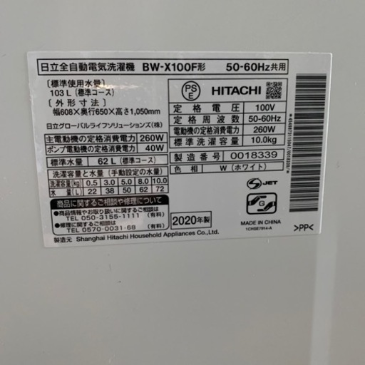 HITACHI 洗濯機 【公式通販】