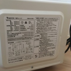 電子レンジの画像