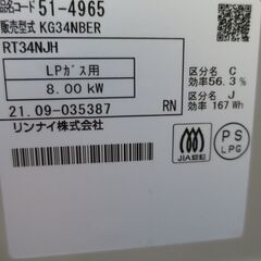 LPガスコンロ　21年生産品の画像