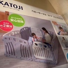 【11/29(土)限定で10,000円に値下げします】カトージ　ベビーサークル新品の画像