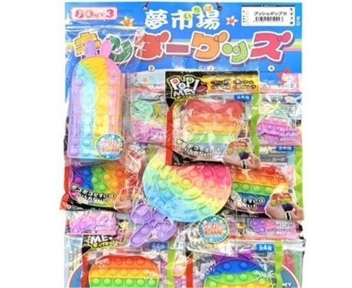 おもちゃくじ