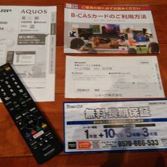 シャープ ７０インチ（AQUOS  LC-70US4）の画像