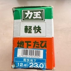 力王　地下たび　１２枚爪　23.0センチの画像