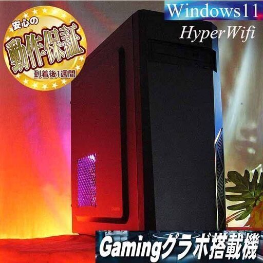 ★特価品★ハイパー無線 ZalmanゲーミングPC☆フォートナイト/Apex◎現品組み上げ製造番号：0716JPT1