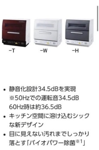 食洗機