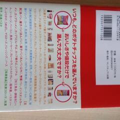 食べるならどっちの画像