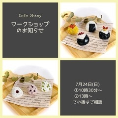 グルーデコで作る おにぎり🍙ジュエリーの画像