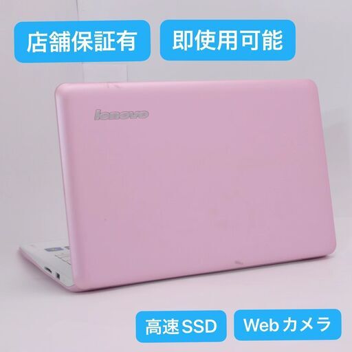 保証付 即使用可 レノボ 11インチ ノートパソコン ideaPad S206 ピンク 中古美品 AMD 4GB 高速SSD 無線 カメラ Windows10 Office