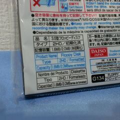 新品デッドストック　3.5インチフロッピーディスク　３枚組　2HDの画像