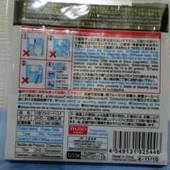 新品デッドストック　3.5インチフロッピーディスク　３枚組　2HDの画像