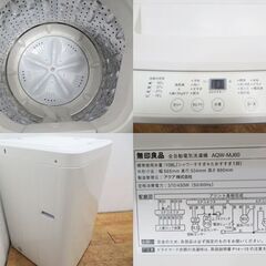 京都市内方面配達無料】無印良品 中容量6.0kg 洗濯機 2018年