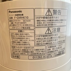 ナノイー加湿器　Panasonicの画像